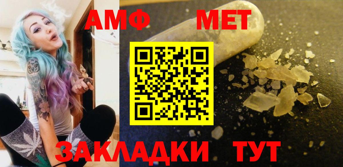 АМФЕТАМИН Розовый Пенза