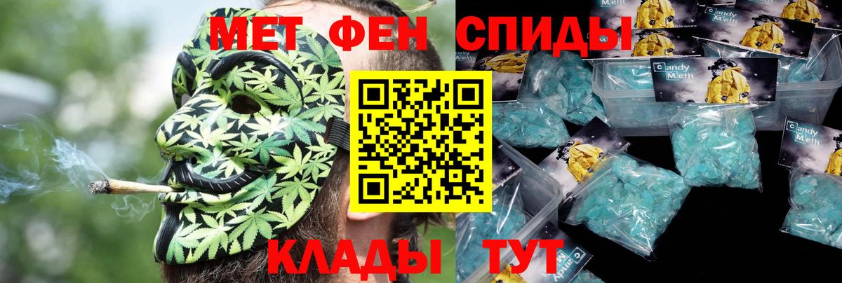 Амфетамин 97%  Вход с VPN  Амфетамин  Пенза 