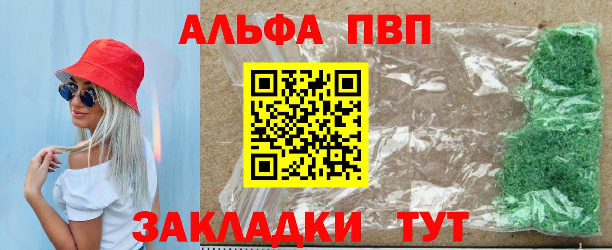 A-PVP кристаллы Пенза
