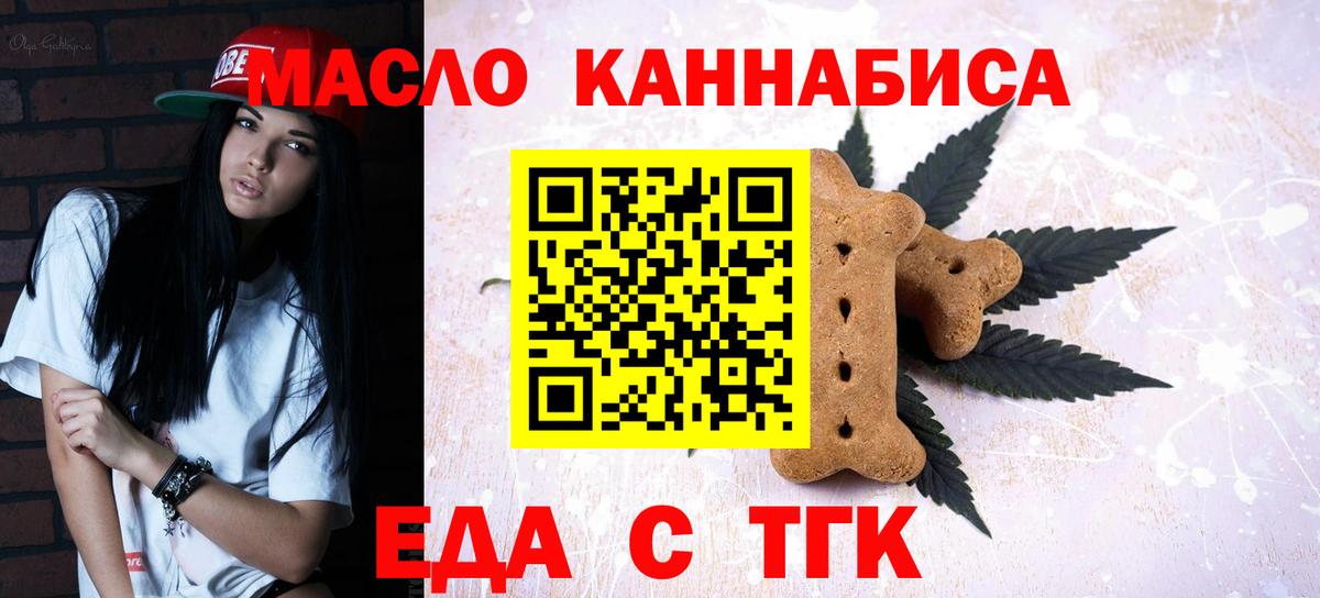 Пенза  Еда ТГК марихуана  Вход с VPN 
