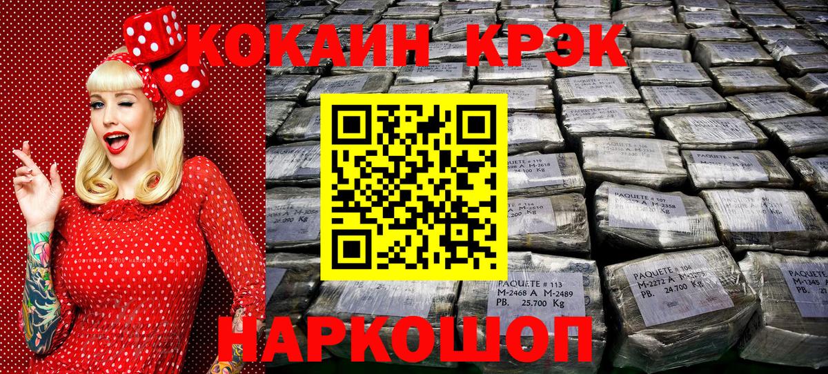 COCAIN Колумбийский Пенза