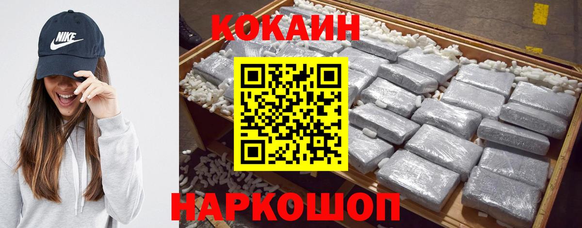 КОКАИН Columbia  Вход с VPN  КОКАИН Боливия  Пенза 