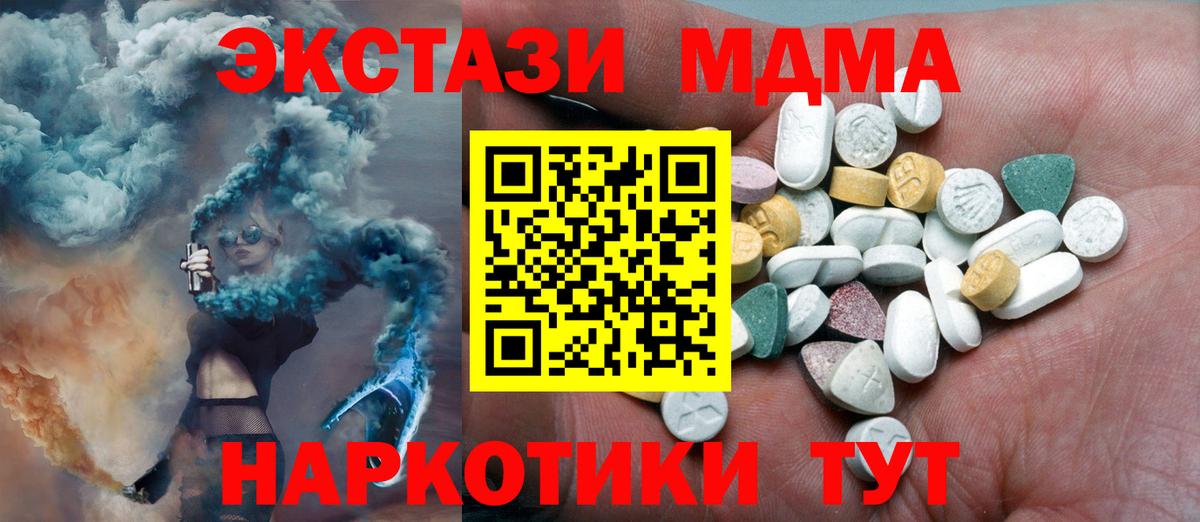 ЭКСТАЗИ 300 mg  Вход с VPN  Экстази  хочу наркоту  Пенза 