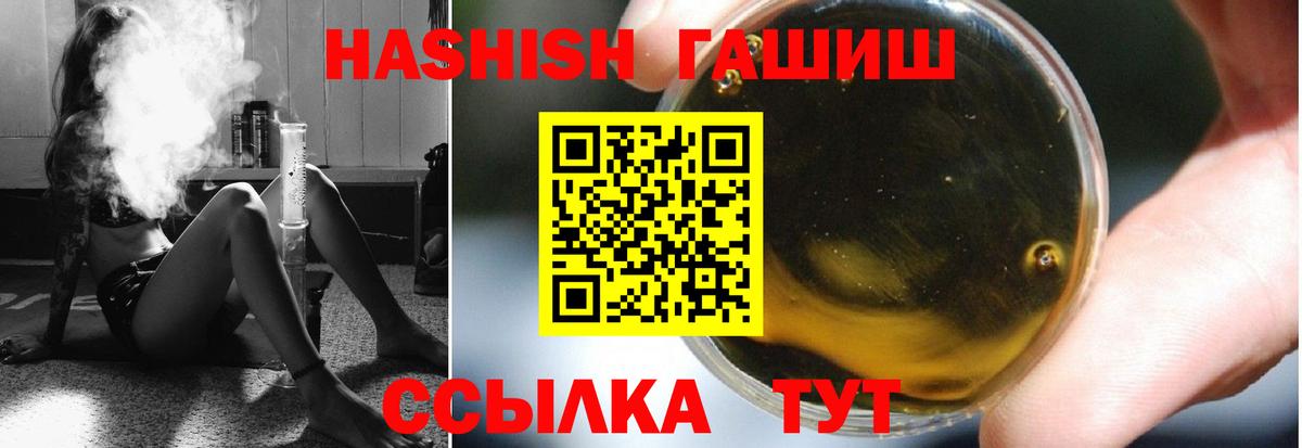 ГАШИШ  Вход с VPN  Пенза  ГАШ убойный  цена   ГАШ Изолятор 