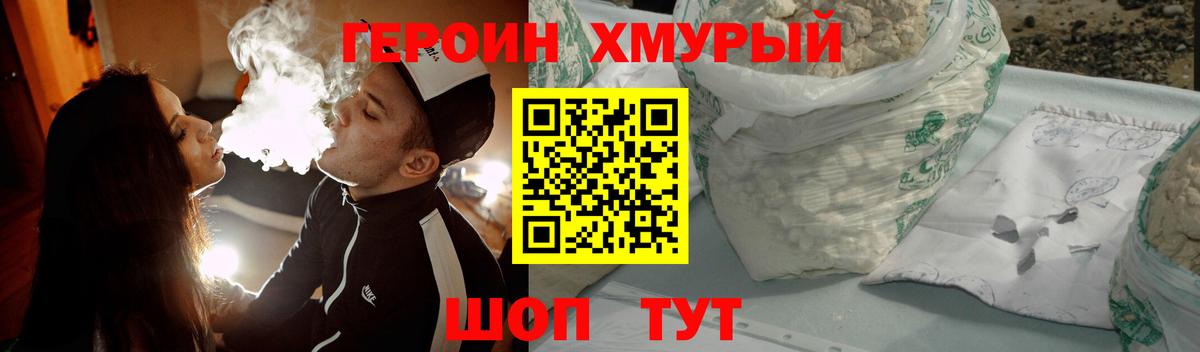 ГЕРОИН Афган Пенза
