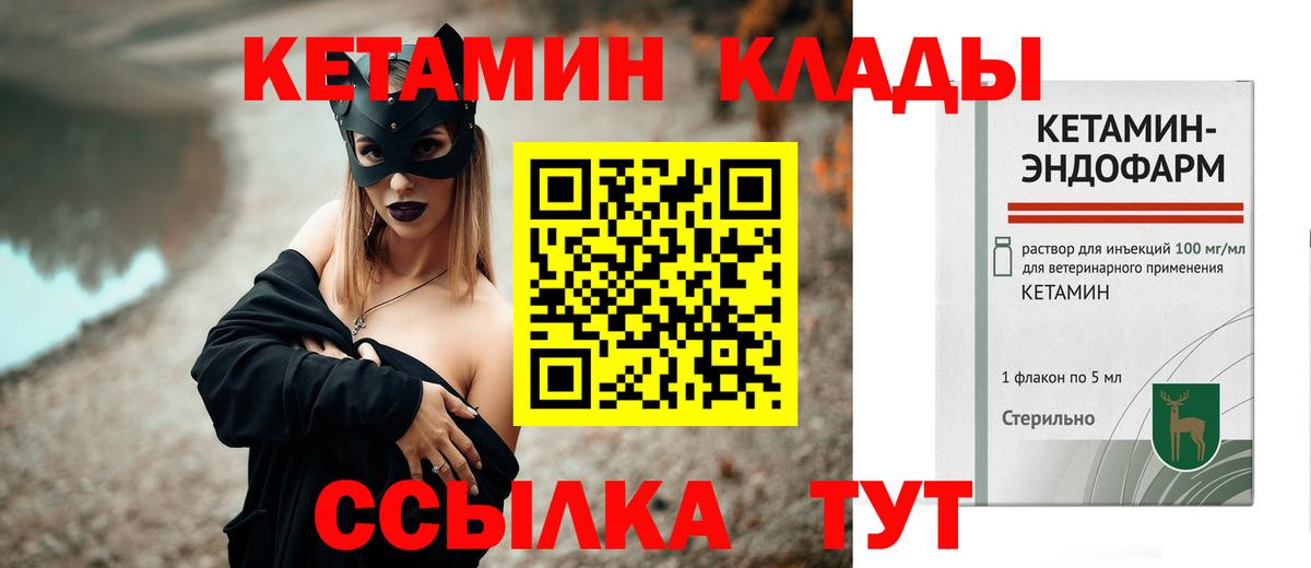 Кетамин VHQ  КЕТАМИН ketamine  Вход с VPN  Пенза 