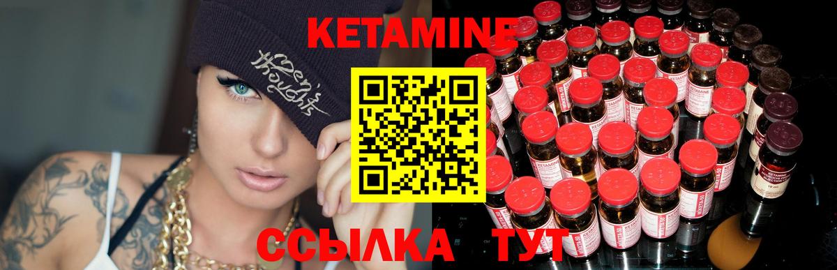 Кетамин ketamine Пенза