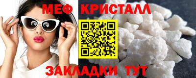 кристаллы Иваново
