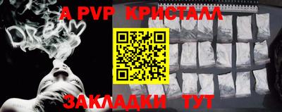 кристаллы Иваново