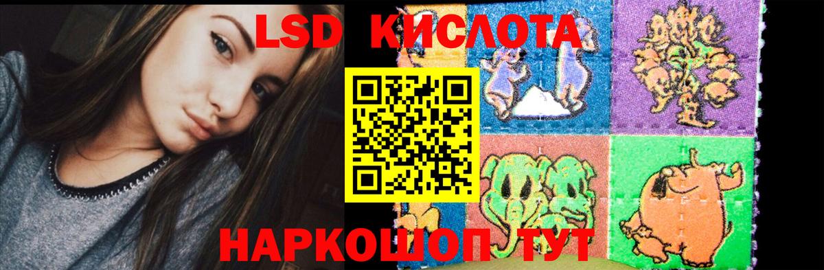 LSD-25 экстази ecstasy Пенза