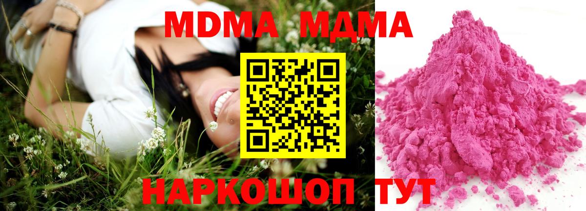 МДМА VHQ  Вход с VPN  МДМА  Пенза 