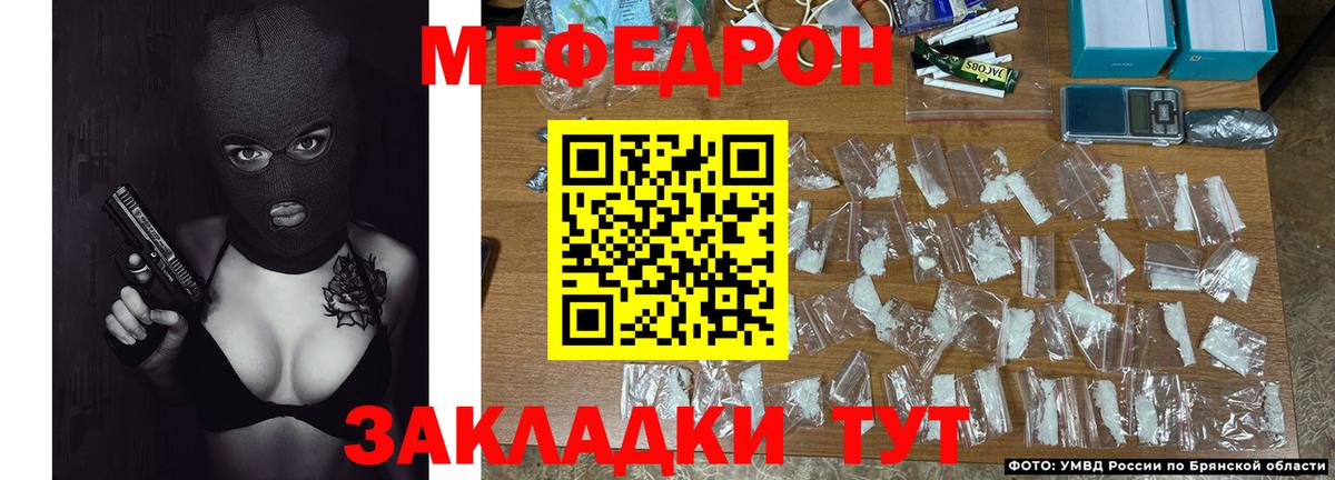 Меф мука Пенза