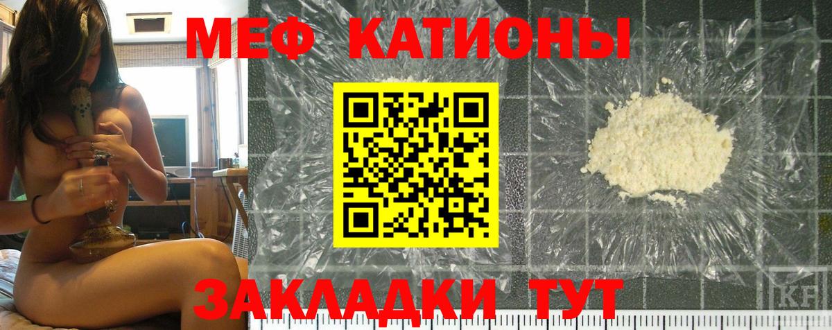 Пенза  Мефедрон мука  Вход с VPN 