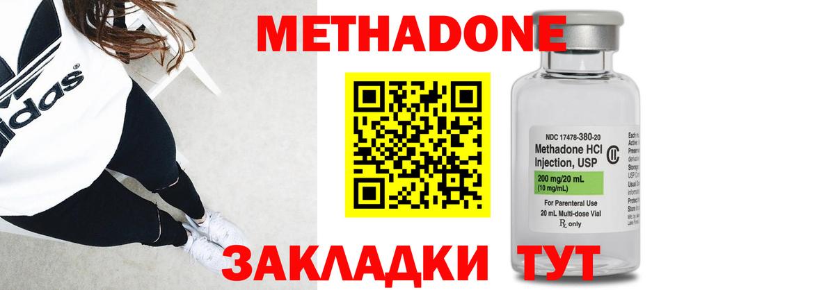 мега   Вход с VPN  Пенза  Метадон мёд 