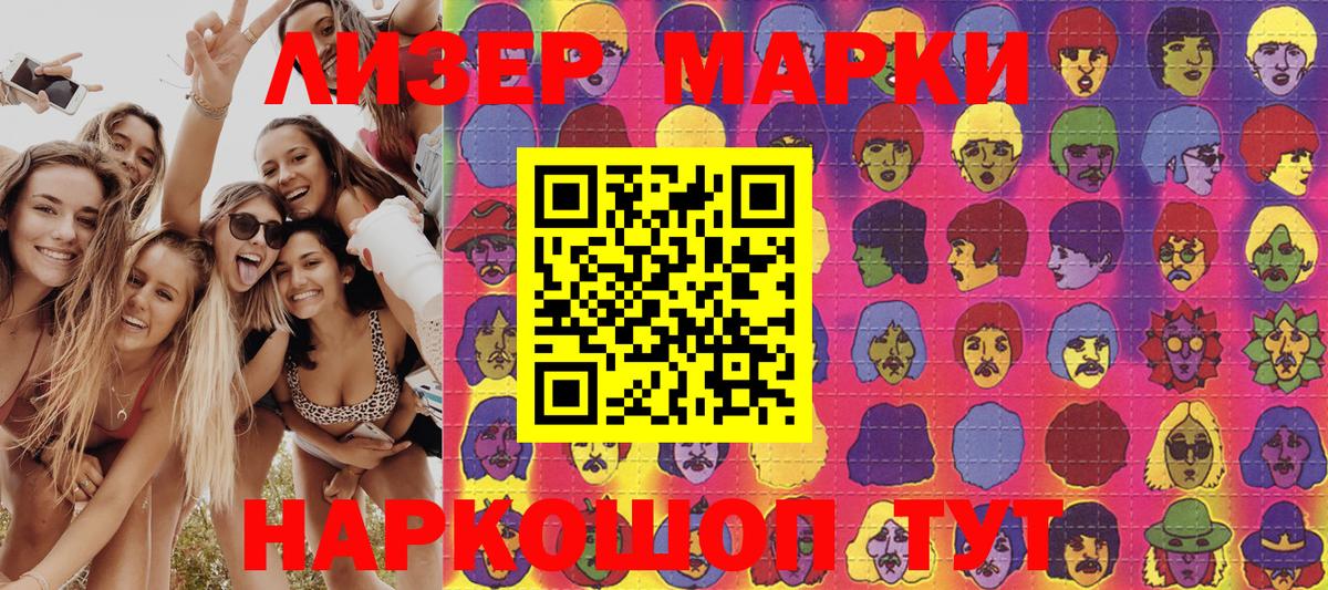 Наркотические марки 1,5мг  Вход с VPN  Пенза 