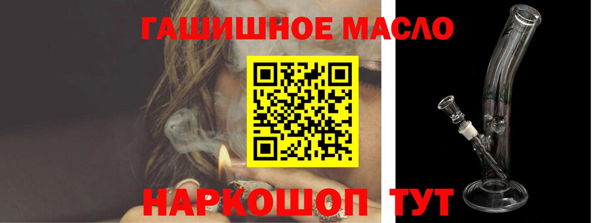 ТГК концентрат  Вход с VPN  купить закладку  Пенза 